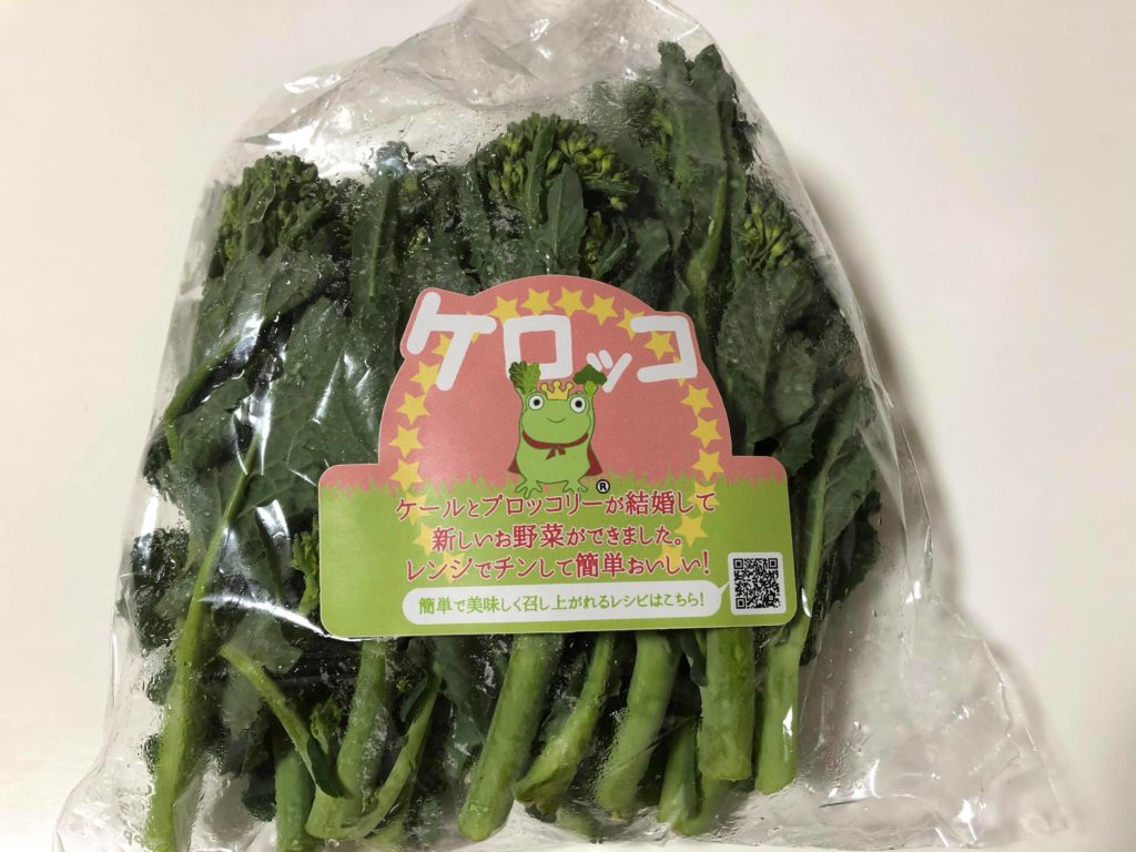 おいしい新顔野菜 ケロッコ 愛の野菜伝道師